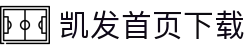 凯发首页下载 - (中国)四平凯发首页下载实业股份有限公司欢迎您